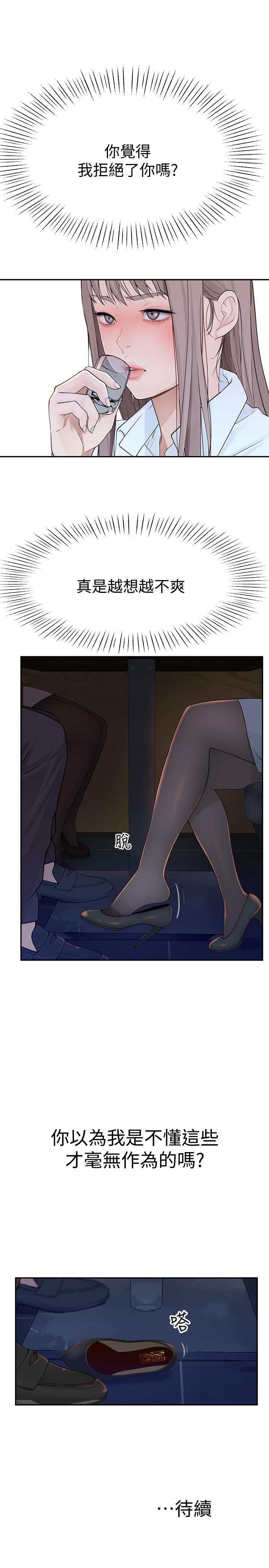韩国漫画我们的特殊关系韩漫_我们的特殊关系-第14话-激烈的心理战开始在线免费阅读-韩国漫画-第39张图片