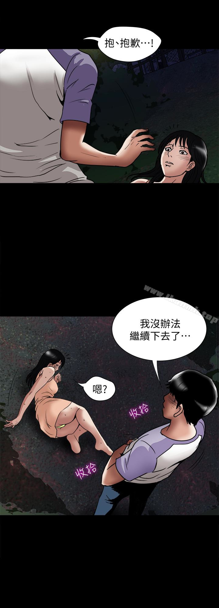 韩国漫画别人的老婆韩漫_别人的老婆-第37话(第2季)-魂牵梦萦的师母胴体在线免费阅读-韩国漫画-第12张图片