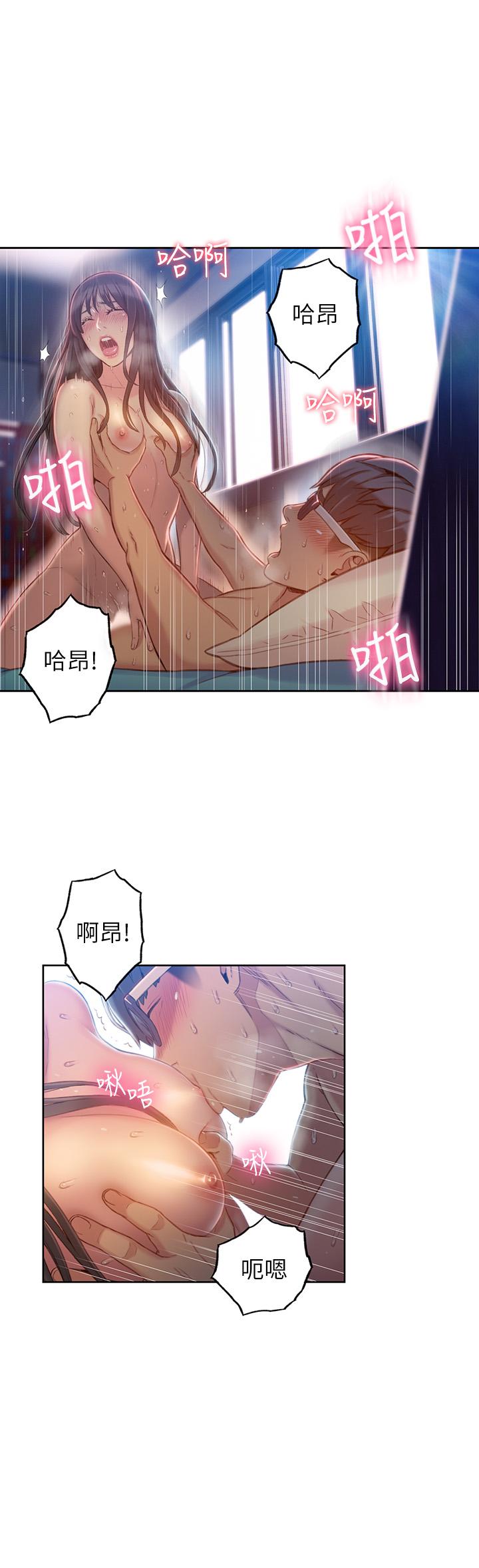 韩国漫画超导体鲁蛇韩漫_超导体鲁蛇-第74话-彻底填满我在线免费阅读-韩国漫画-第21张图片