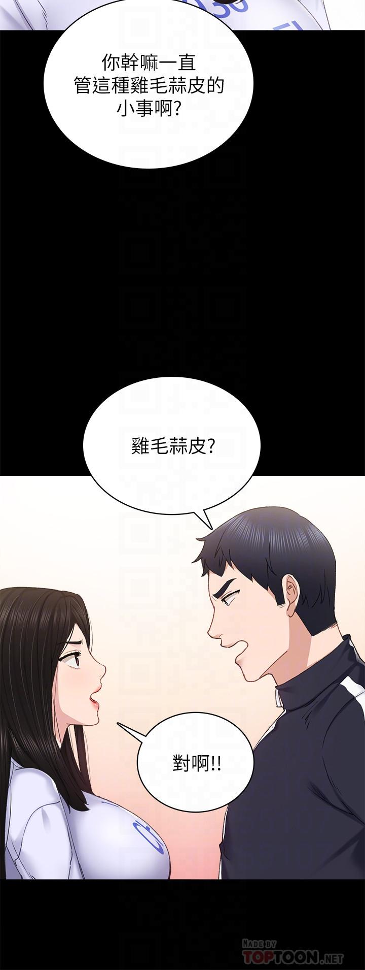 韩国漫画实习老师韩漫_实习老师-第75话-提议当炮友的璟珊在线免费阅读-韩国漫画-第12张图片