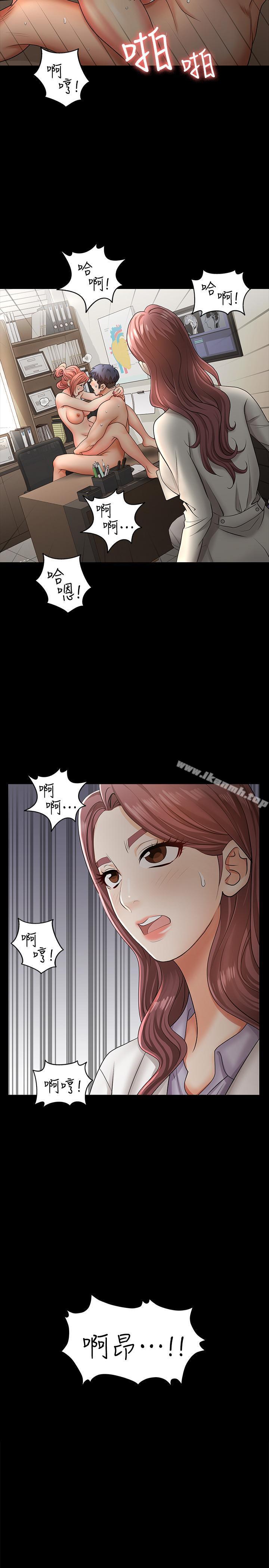 韩国漫画交换游戏韩漫_交换游戏-第7话-克制不住欲望的后果在线免费阅读-韩国漫画-第2张图片