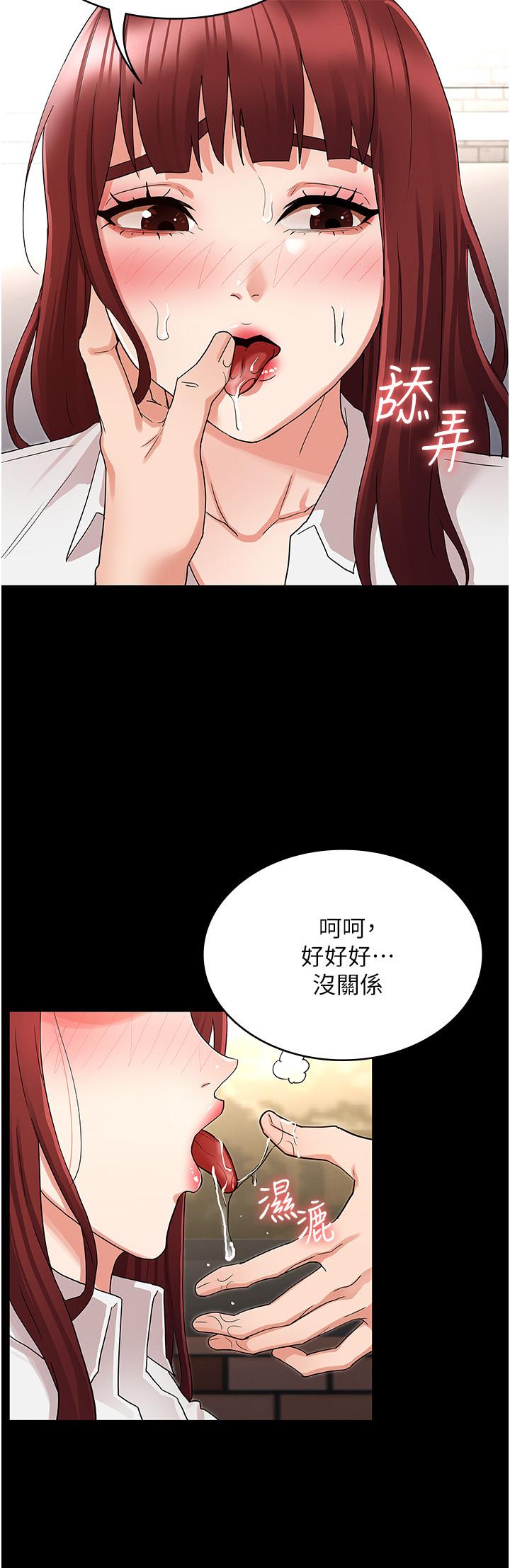 韩国漫画教师体罚韩漫_教师体罚-第44话-撕开丝袜后淫水泛滥在线免费阅读-韩国漫画-第17张图片