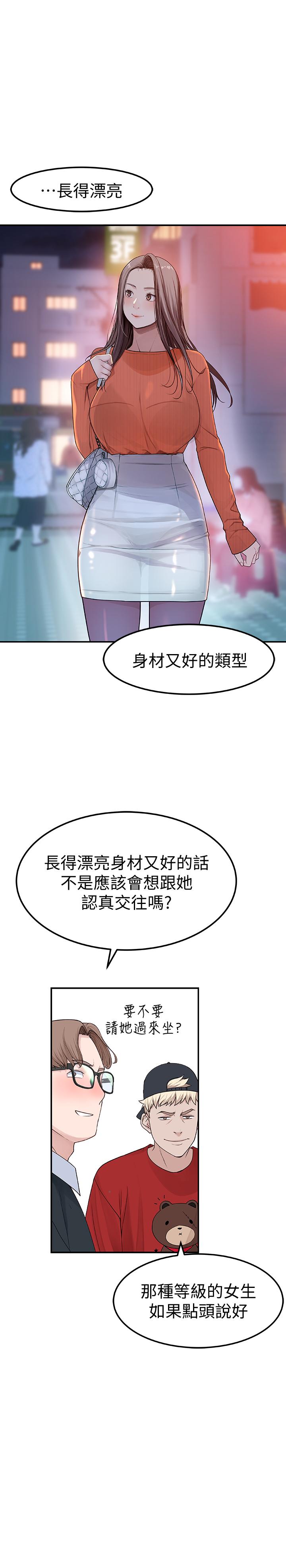 韩国漫画我们的特殊关系韩漫_我们的特殊关系-第9话-到底喜欢谁？在线免费阅读-韩国漫画-第38张图片