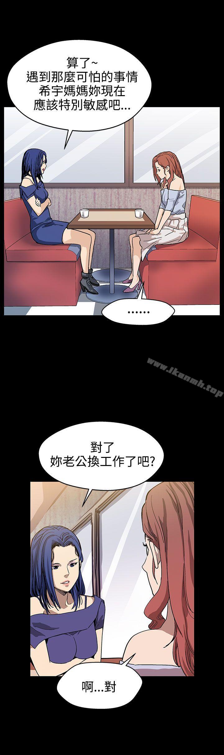 韩国漫画Mom-cafe韩漫_Mom-cafe-第18话-她身上散发出的男人味在线免费阅读-韩国漫画-第7张图片