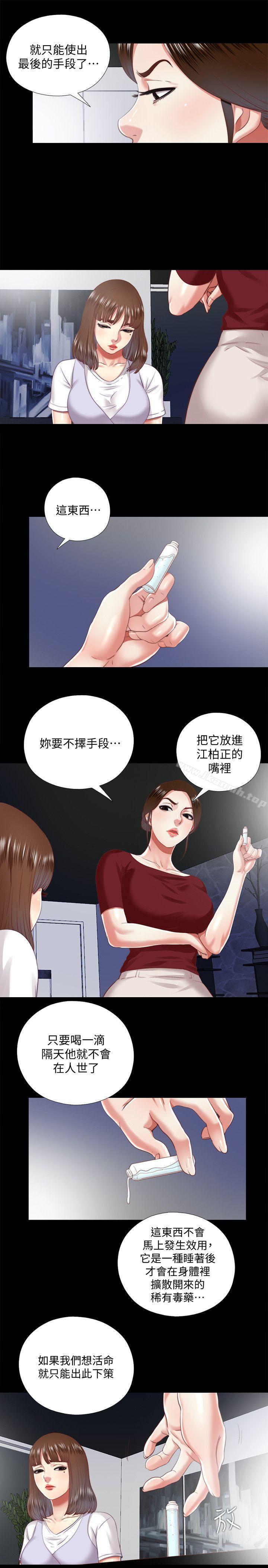 韩国漫画同居捉迷藏韩漫_同居捉迷藏-第19话-边泰熙的大胆提议在线免费阅读-韩国漫画-第11张图片