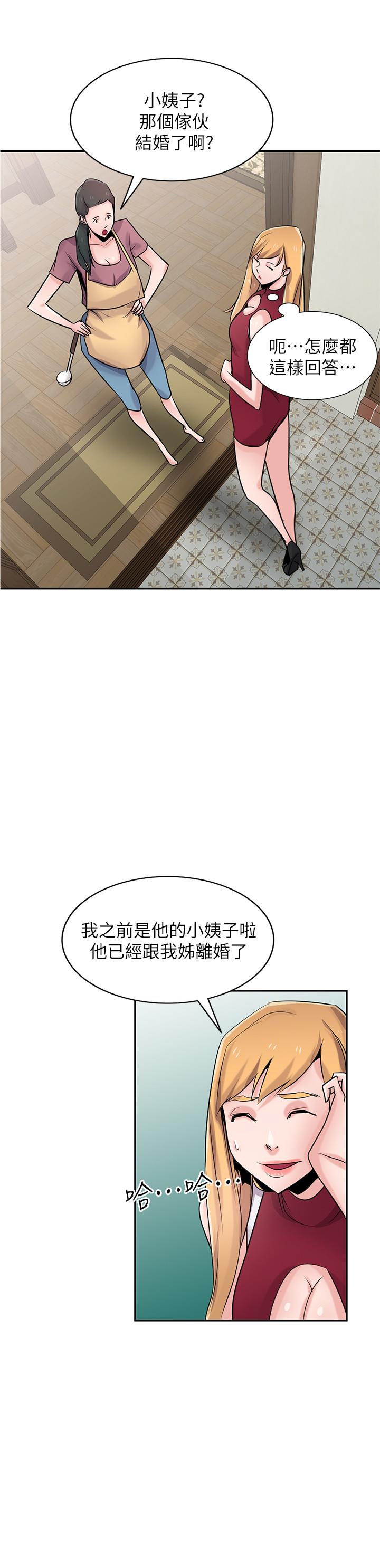 韩国漫画驯服小姨子韩漫_驯服小姨子-第83话-天上掉下来的礼物在线免费阅读-韩国漫画-第19张图片