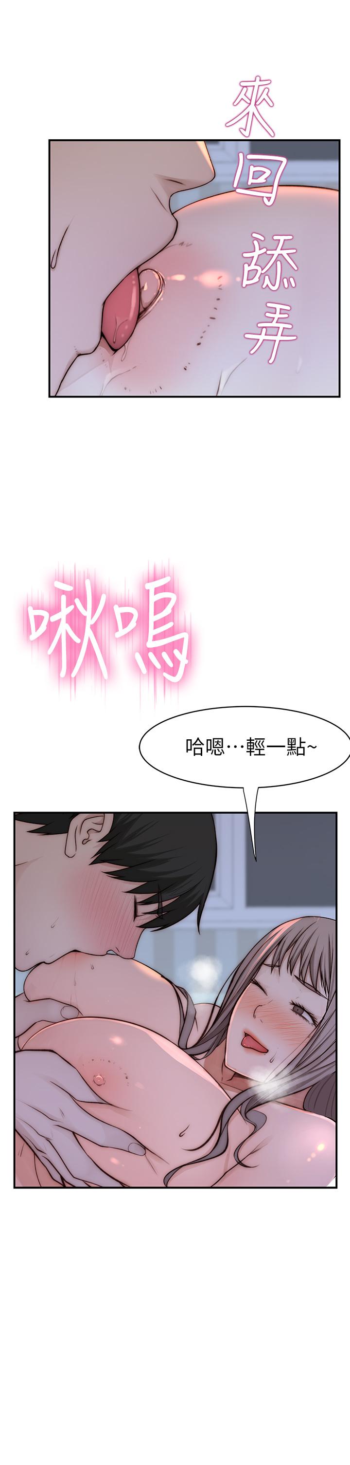 韩国漫画我们的特殊关系韩漫_我们的特殊关系-第75话-被汗水浸湿的身体在线免费阅读-韩国漫画-第42张图片