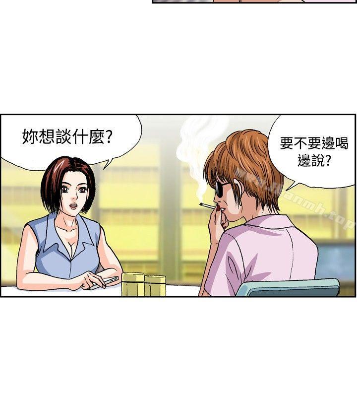 韩国漫画疗育女孩(完结)韩漫_疗育女孩(完结)-第34话在线免费阅读-韩国漫画-第2张图片