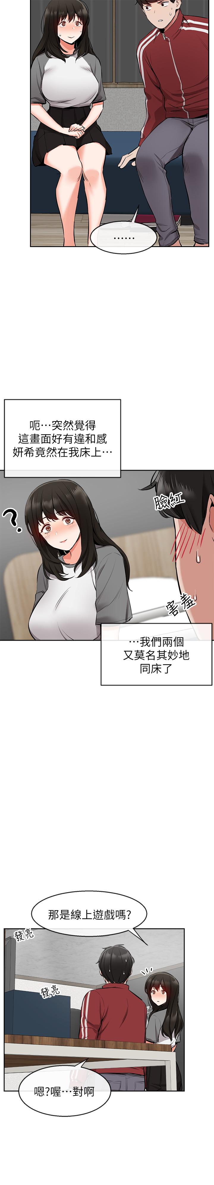 韩国漫画深夜噪音韩漫_深夜噪音-第6话-被发现在做害羞的事了在线免费阅读-韩国漫画-第17张图片