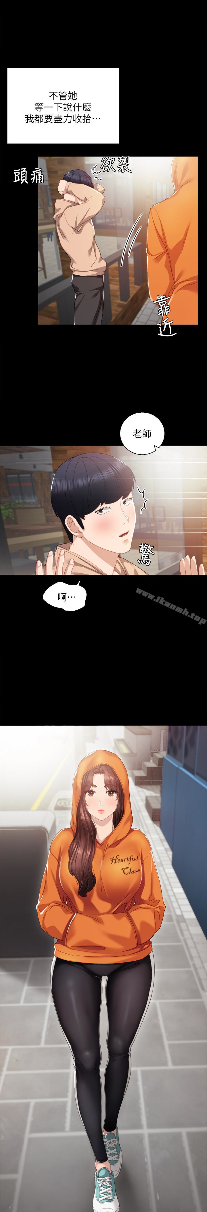 韩国漫画实习老师韩漫_实习老师-第13话-你不是对我做了那种事吗?在线免费阅读-韩国漫画-第1张图片