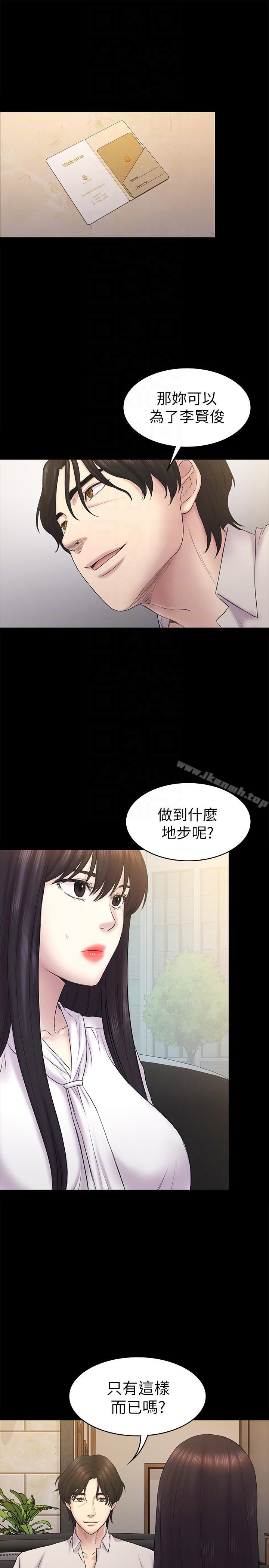 韩国漫画初恋陷阱韩漫_初恋陷阱-第61话-崩坏的蓝天在线免费阅读-韩国漫画-第21张图片