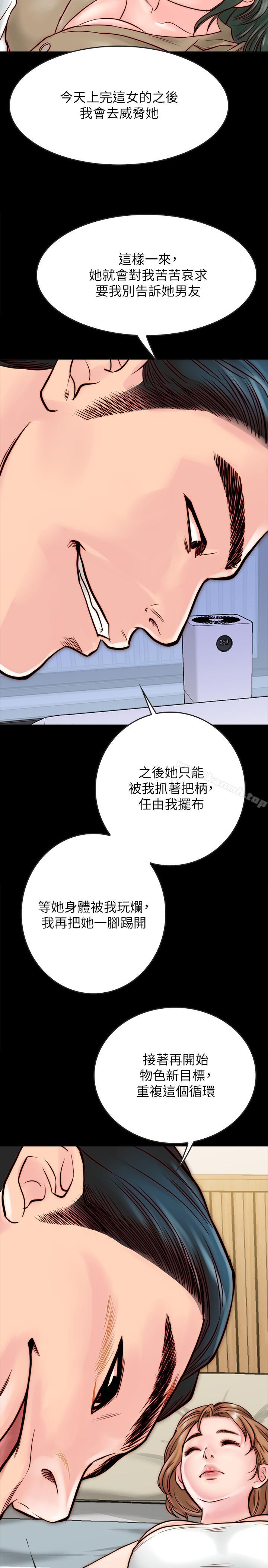 韩国漫画同居密友韩漫_同居密友-第10话-你泛滥成灾了在线免费阅读-韩国漫画-第26张图片