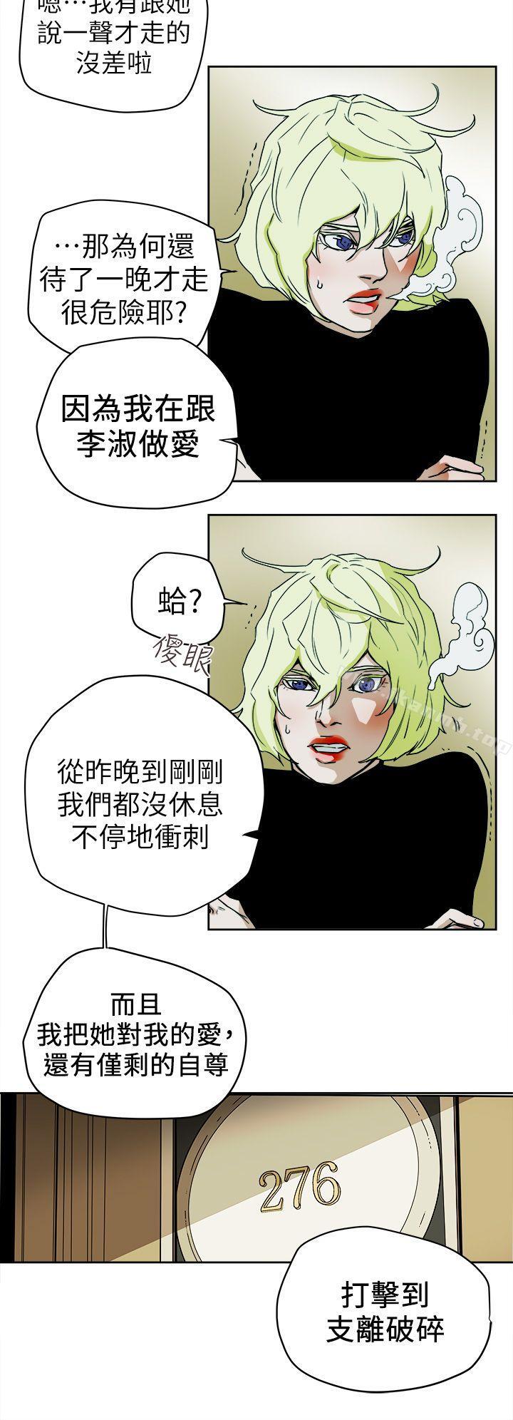 韩国漫画Honey-trap-甜蜜陷阱韩漫_Honey-trap-甜蜜陷阱-第93话---人渣在线免费阅读-韩国漫画-第28张图片