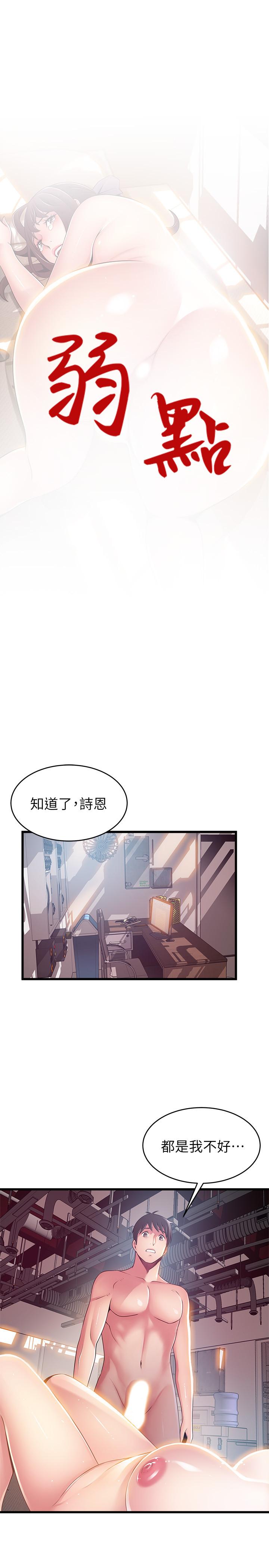 韩国漫画弱点韩漫_弱点-第105话-要被判出局了？在线免费阅读-韩国漫画-第2张图片