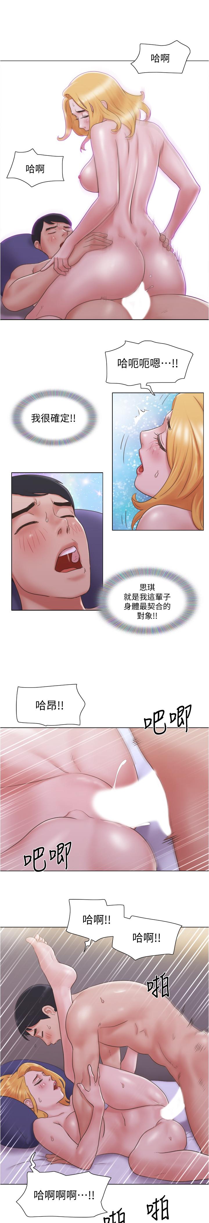 韩国漫画单身女子公寓韩漫_单身女子公寓-第21话-身体超级契合的两人在线免费阅读-韩国漫画-第23张图片