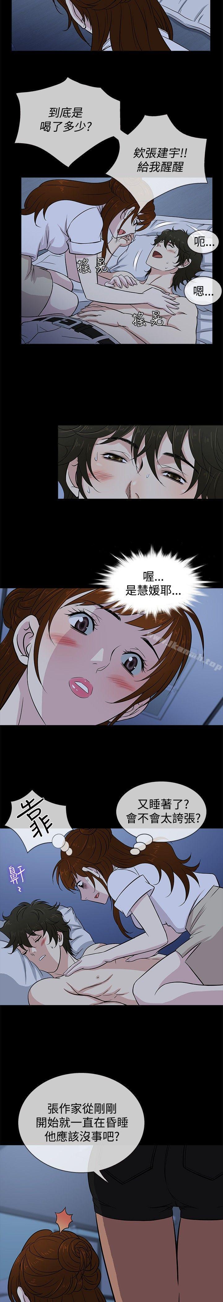 韩国漫画老婆-回来了韩漫_老婆-回来了-第18话在线免费阅读-韩国漫画-第11张图片