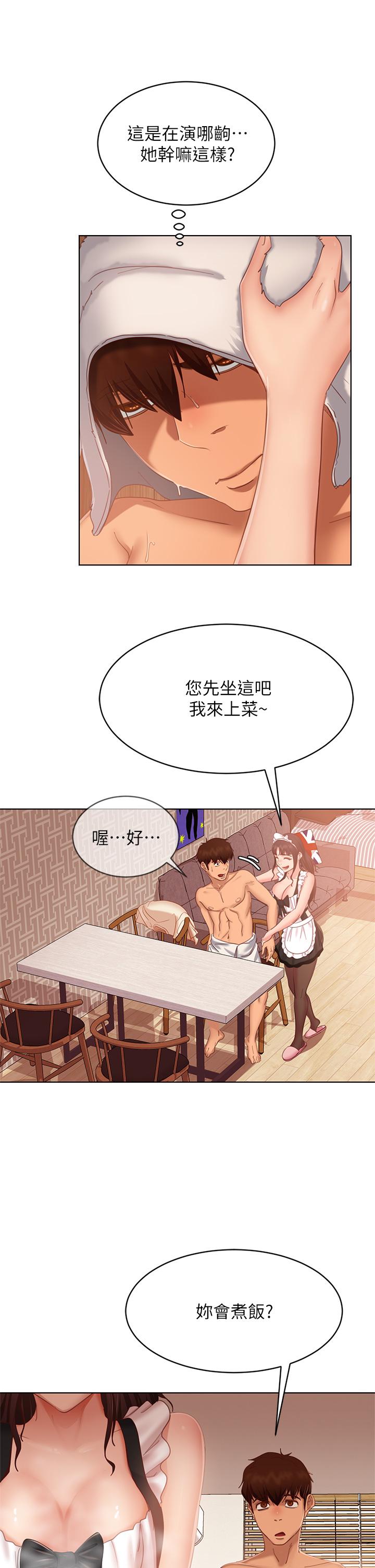 韩国漫画不良女房客韩漫_不良女房客-第62话-女仆的本分就是清东西在线免费阅读-韩国漫画-第9张图片