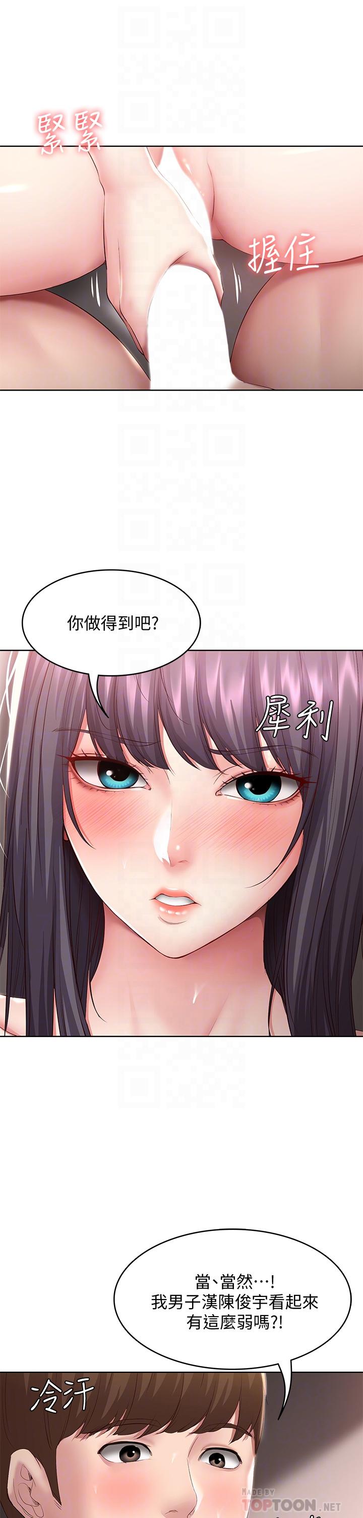 韩国漫画寄宿日记韩漫_寄宿日记-第85话-瞒著家人打炮在线免费阅读-韩国漫画-第6张图片