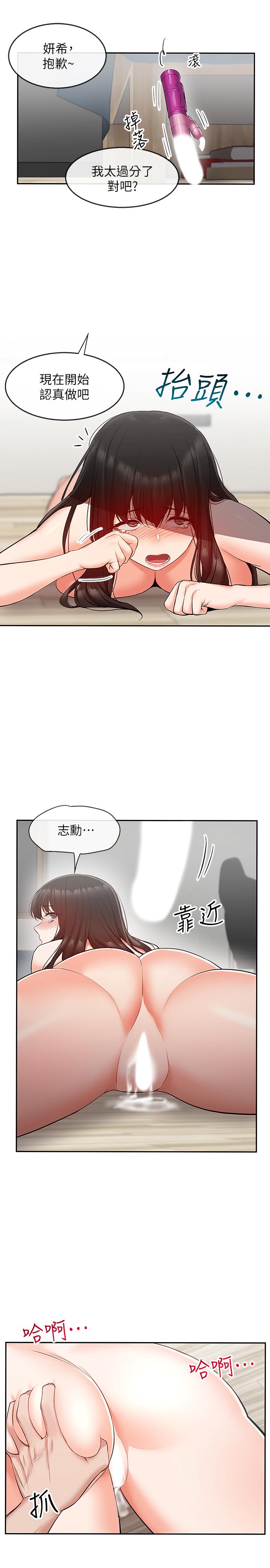 韩国漫画深夜噪音韩漫_深夜噪音-第22话-自慰给我看在线免费阅读-韩国漫画-第25张图片