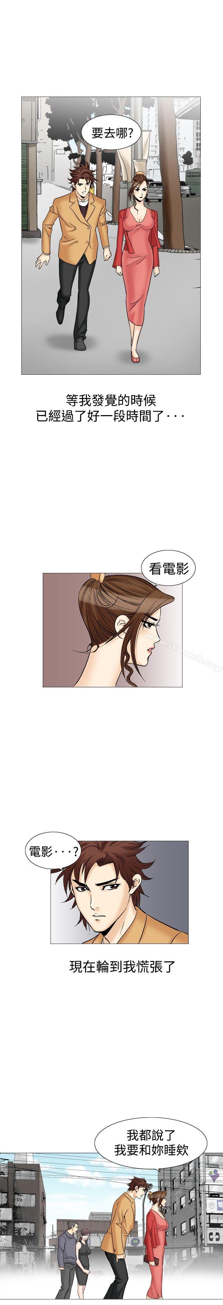 韩国漫画他的女人(完结)韩漫_他的女人(完结)-第29话在线免费阅读-韩国漫画-第5张图片