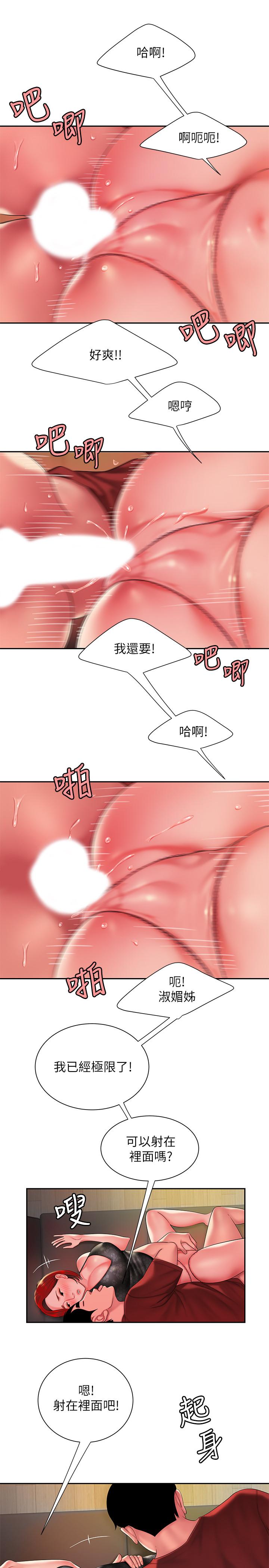 韩国漫画偷吃外送员韩漫_偷吃外送员-第39话-用肉体弥补愧疚在线免费阅读-韩国漫画-第17张图片