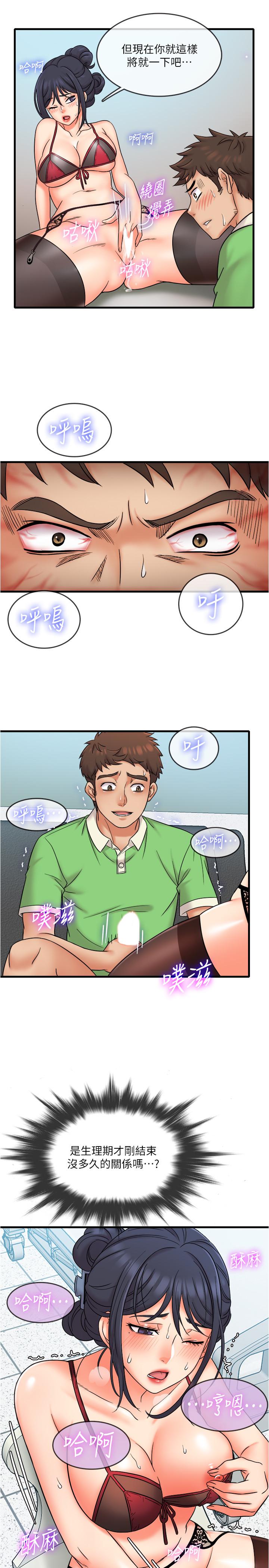 韩国漫画精奇打工仔韩漫_精奇打工仔-第17话-打工内容被静廷发现？在线免费阅读-韩国漫画-第3张图片