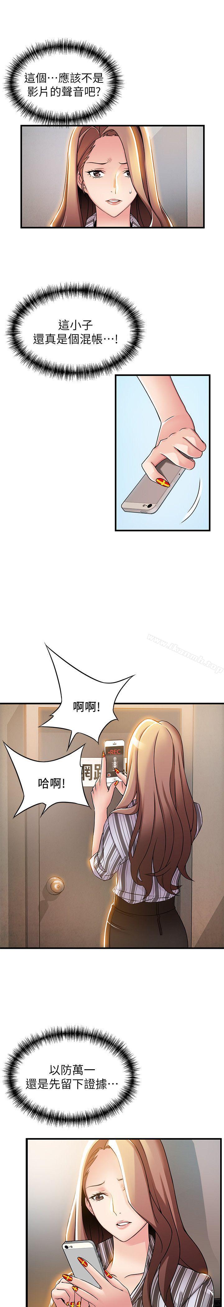 韩国漫画弱点韩漫_弱点-第15话-做爱被逮个正著在线免费阅读-韩国漫画-第27张图片