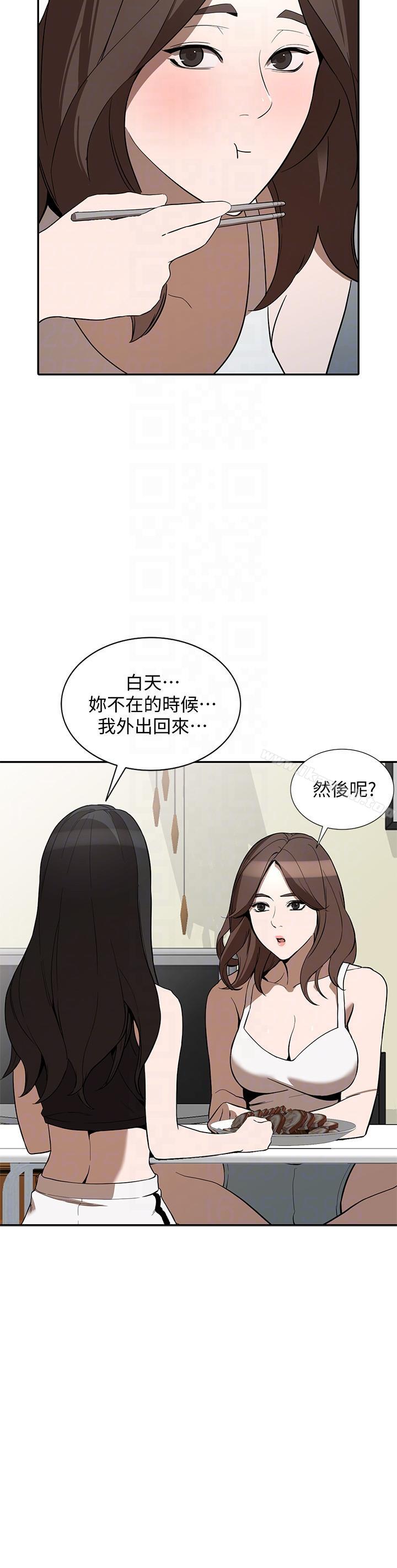 韩国漫画人妻姐姐韩漫_人妻姐姐-第27话-男友的背叛在线免费阅读-韩国漫画-第15张图片