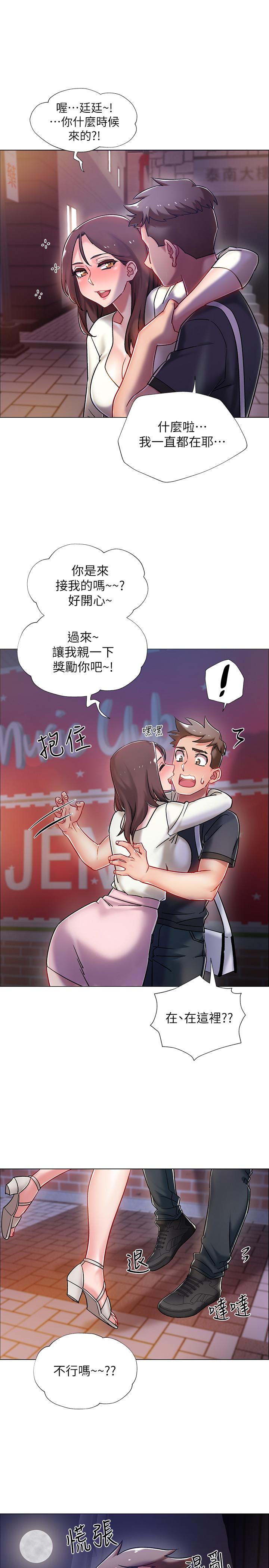 韩国漫画入伍倒数中韩漫_入伍倒数中-第4话-我们去旅馆休息一下吧在线免费阅读-韩国漫画-第33张图片