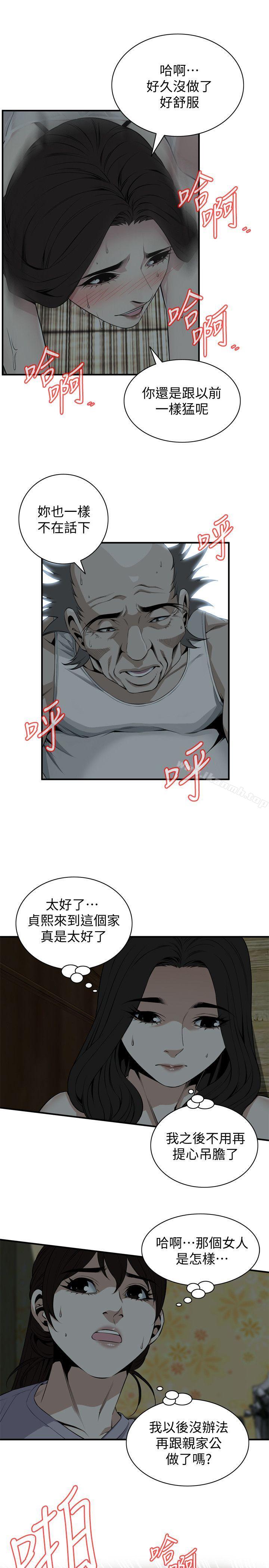 韩国漫画偷窥（全集无删减）韩漫_偷窥（全集无删减）-第132话-欲求不满的贞熙在线免费阅读-韩国漫画-第9张图片