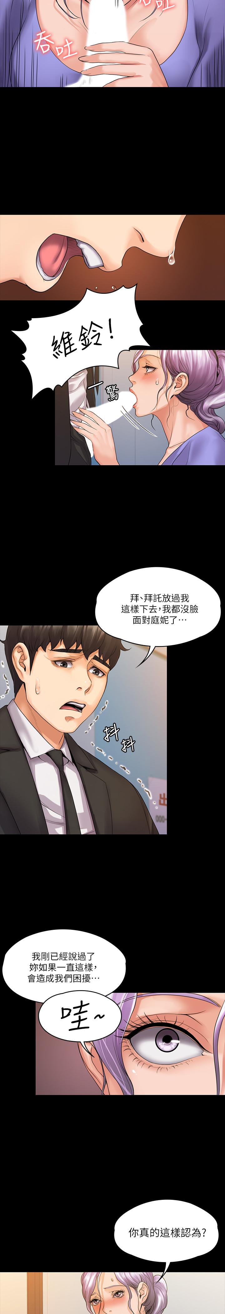 韩国漫画我投降了，女教练韩漫_我投降了，女教练-第8话-令人心痒痒的挑逗在线免费阅读-韩国漫画-第20张图片