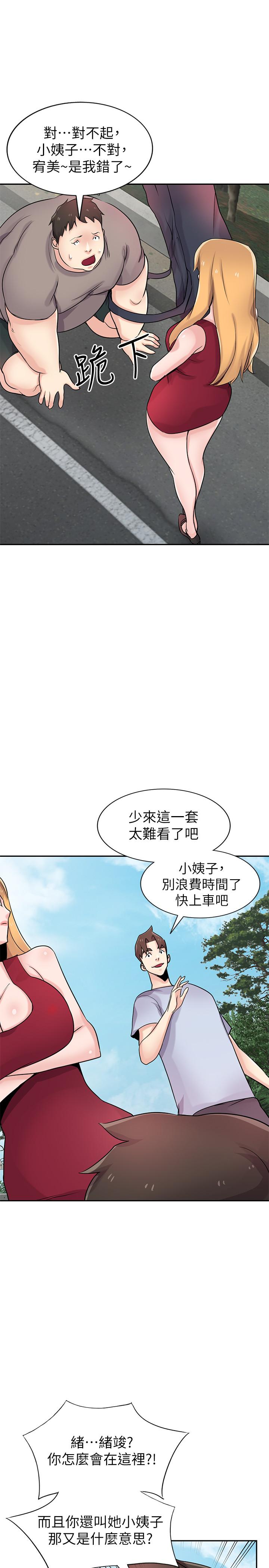 韩国漫画驯服小姨子韩漫_驯服小姨子-最终话-姐夫，要抓紧哦在线免费阅读-韩国漫画-第15张图片