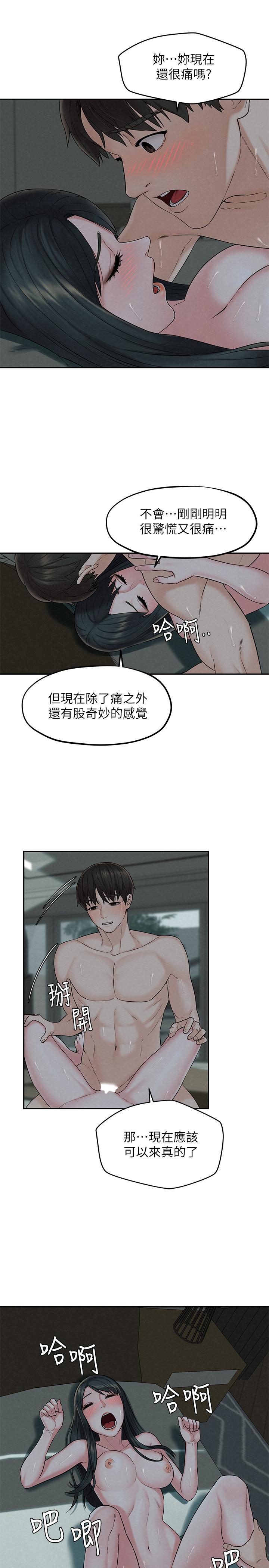 韩国漫画人夫大解放韩漫_人夫大解放-第14话-探访她的秘密花园在线免费阅读-韩国漫画-第15张图片