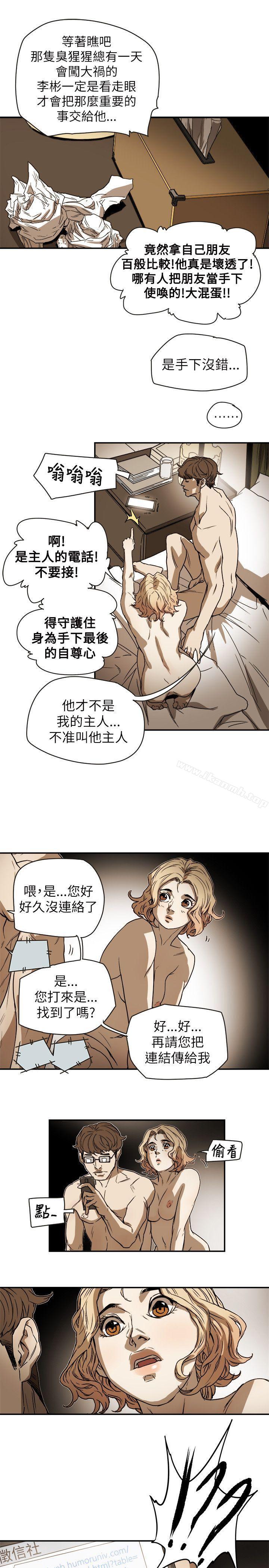 韩国漫画Honey-trap-甜蜜陷阱韩漫_Honey-trap-甜蜜陷阱-第78话在线免费阅读-韩国漫画-第33张图片