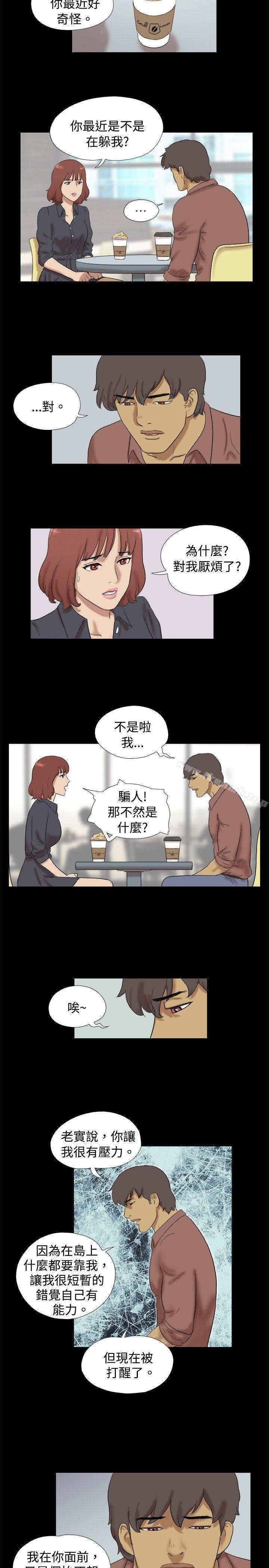 韩国漫画脱光光小岛韩漫_脱光光小岛-最终话在线免费阅读-韩国漫画-第5张图片