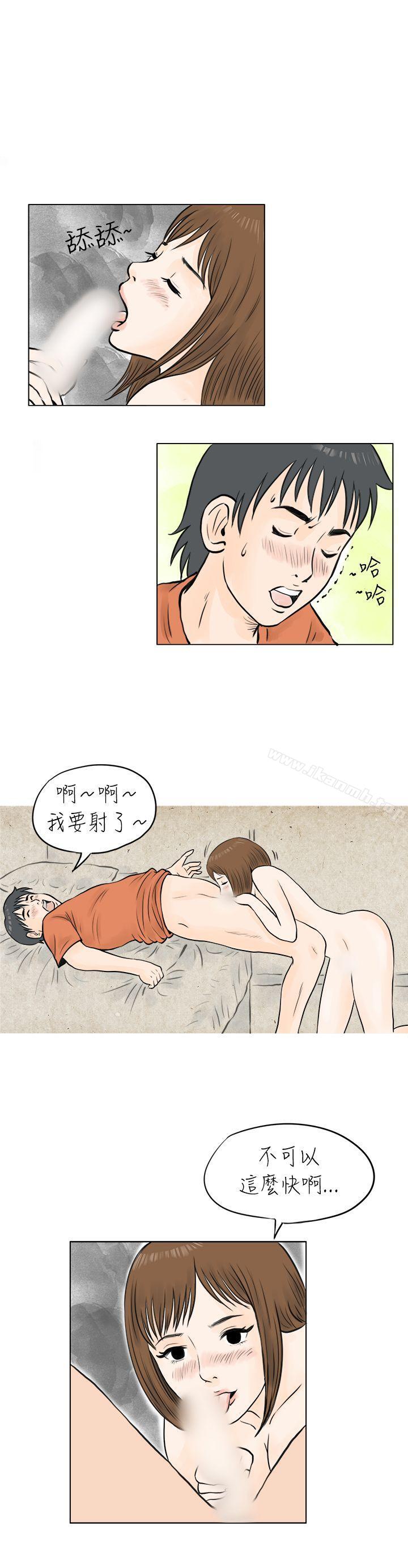 韩国漫画秘密Story(完结)韩漫_秘密Story(完结)-遇见小一轮的年下男（上）在线免费阅读-韩国漫画-第14张图片