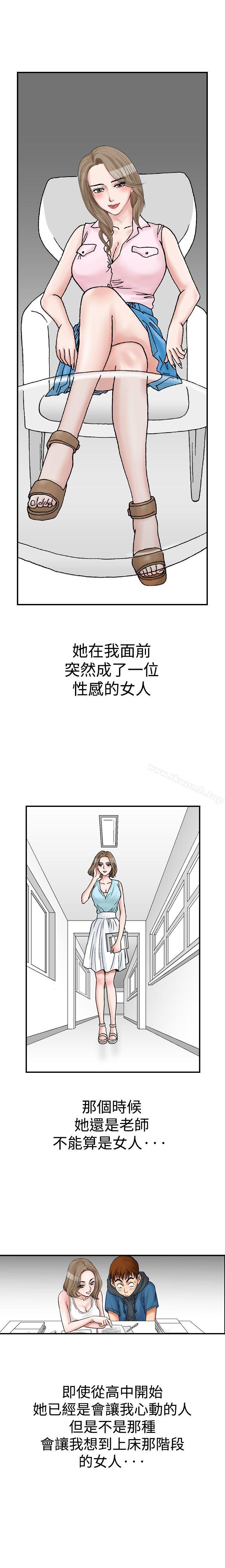 韩国漫画他的女人(完结)韩漫_他的女人(完结)-第9话在线免费阅读-韩国漫画-第12张图片