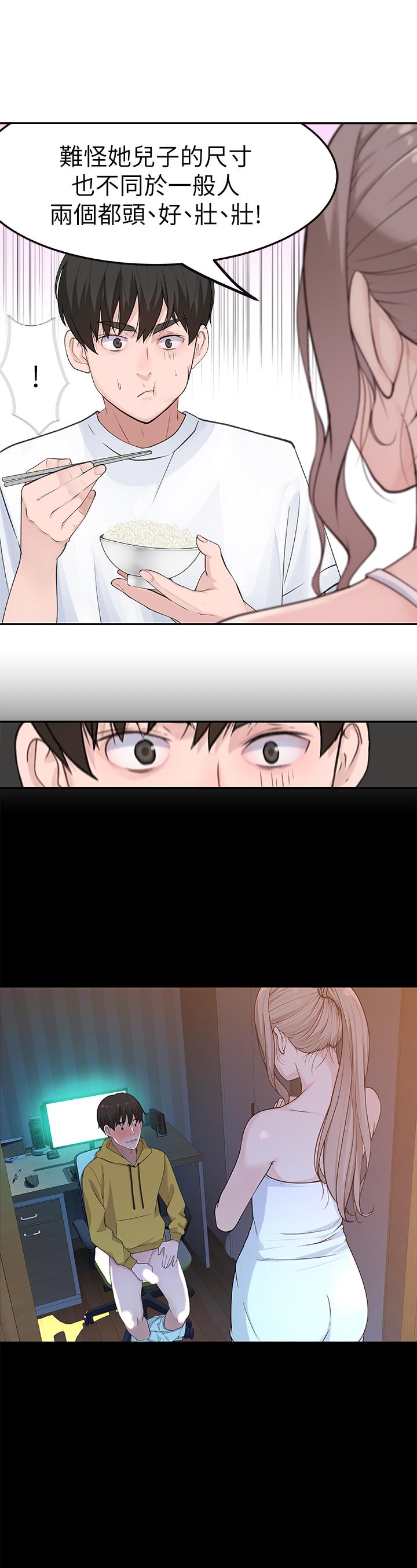 韩国漫画我们的特殊关系韩漫_我们的特殊关系-第2话-我来帮你吧，宗翰在线免费阅读-韩国漫画-第24张图片