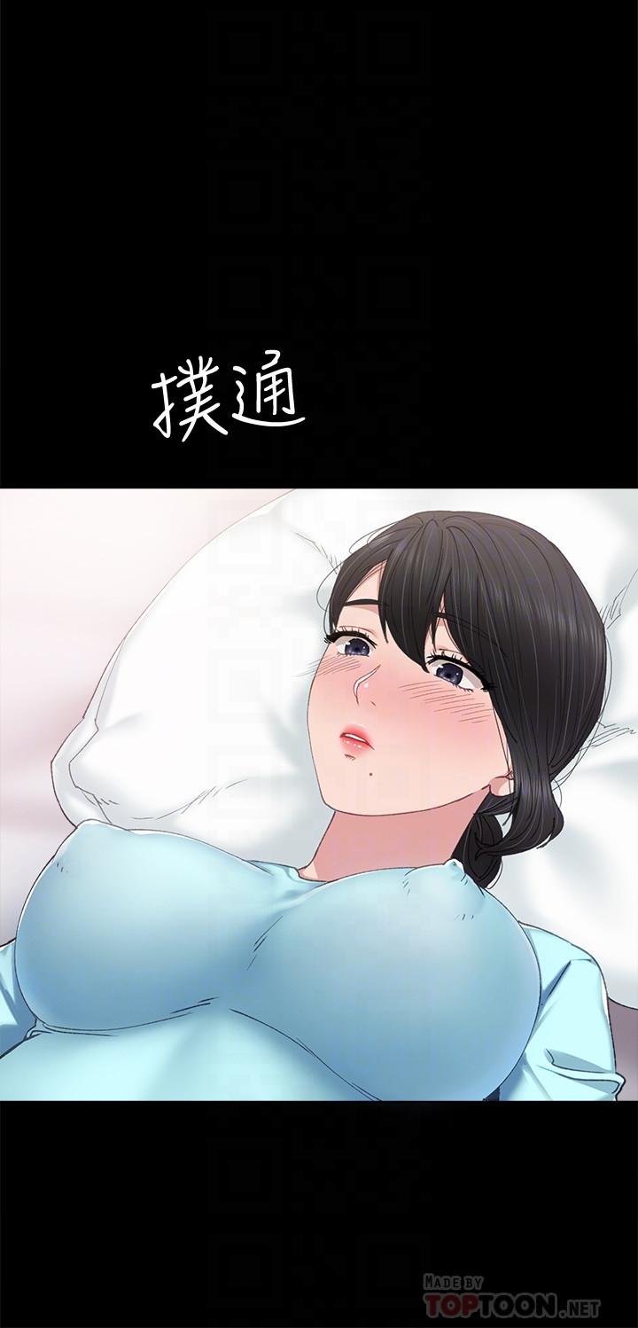 韩国漫画实习老师韩漫_实习老师-第90话-第一次感到羞耻在线免费阅读-韩国漫画-第4张图片