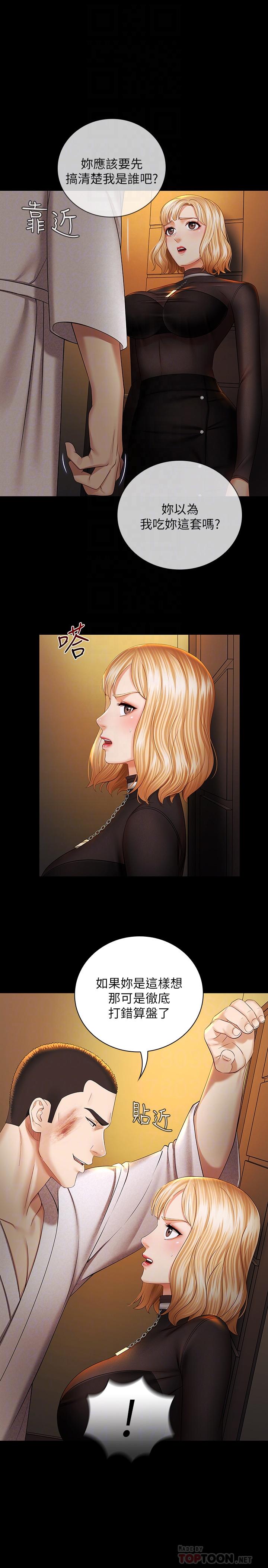 韩国漫画妹妹的义务韩漫_妹妹的义务-第38话-为了妍柔，我的身体不算什么在线免费阅读-韩国漫画-第8张图片