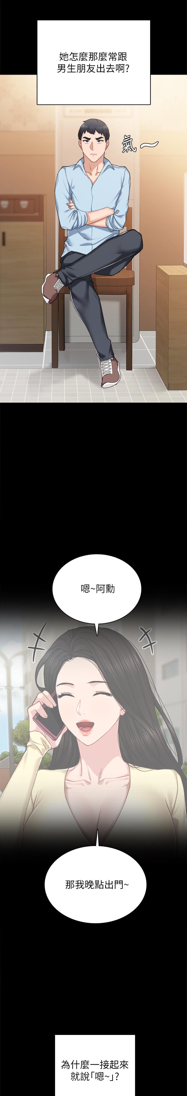 韩国漫画实习老师韩漫_实习老师-第71话-被手指插到高潮在线免费阅读-韩国漫画-第3张图片