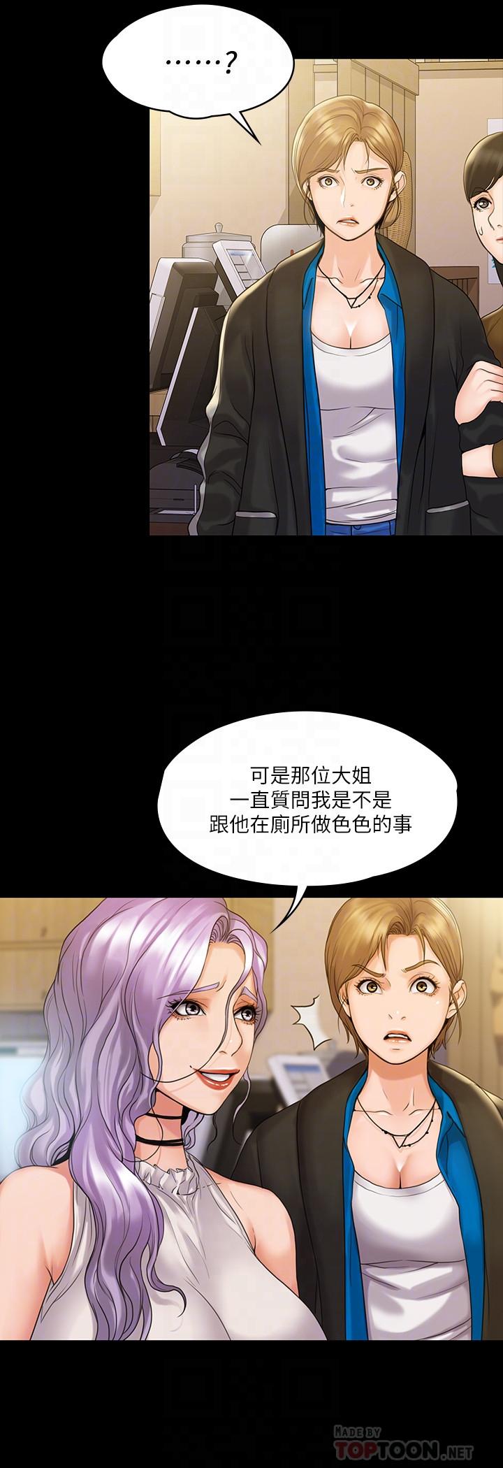 韩国漫画我投降了，女教练韩漫_我投降了，女教练-第7话-厕所密会的真相在线免费阅读-韩国漫画-第12张图片