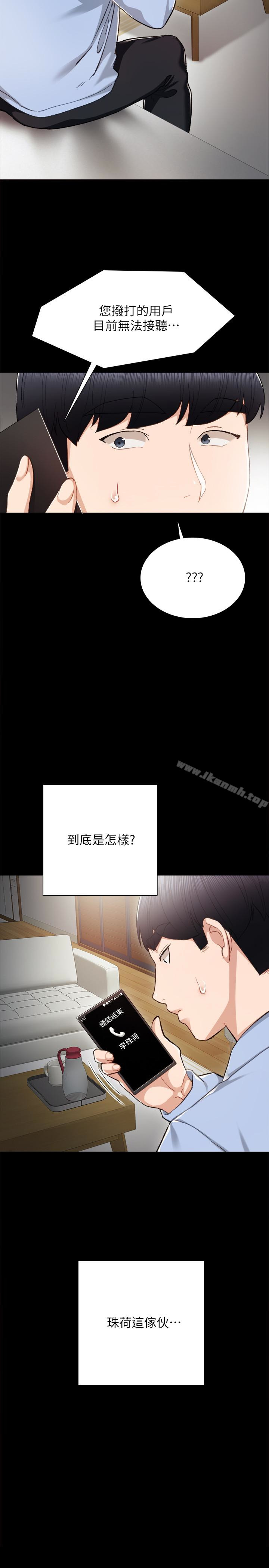 韩国漫画实习老师韩漫_实习老师-第24话-新的学生登场在线免费阅读-韩国漫画-第2张图片