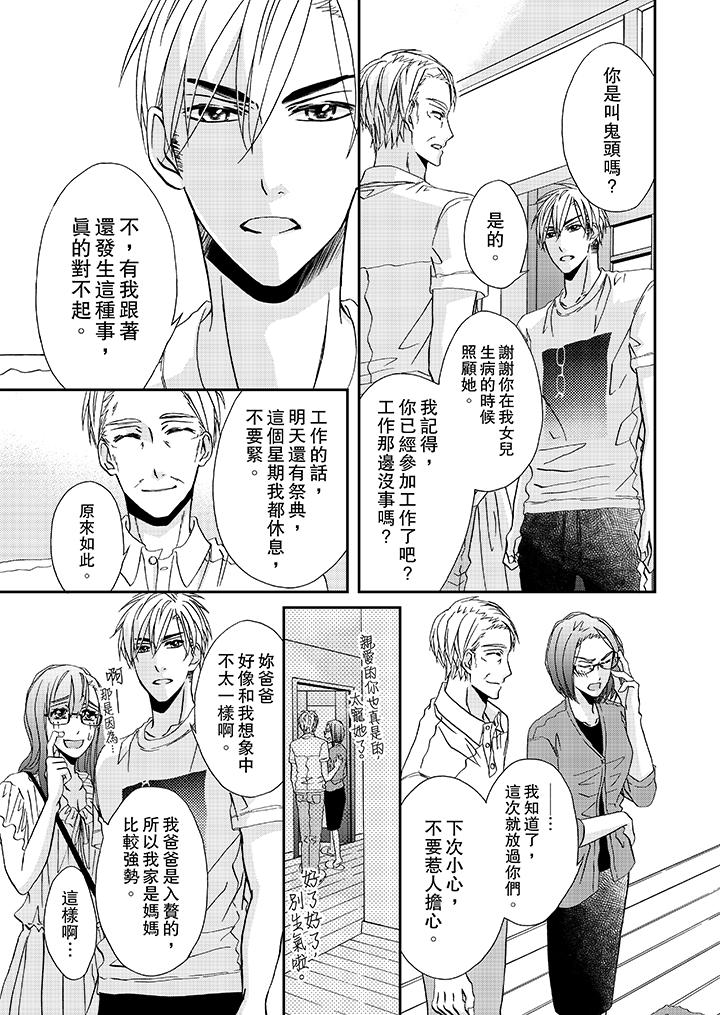 韩国漫画金发不良少年的激烈H韩漫_金发不良少年的激烈H-第29话在线免费阅读-韩国漫画-第4张图片