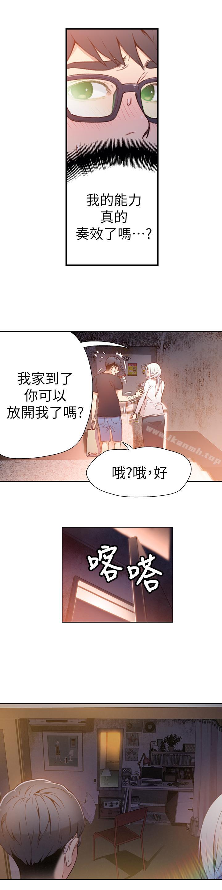 韩国漫画超导体鲁蛇韩漫_超导体鲁蛇-第11话-安莉的大胆喜好在线免费阅读-韩国漫画-第4张图片