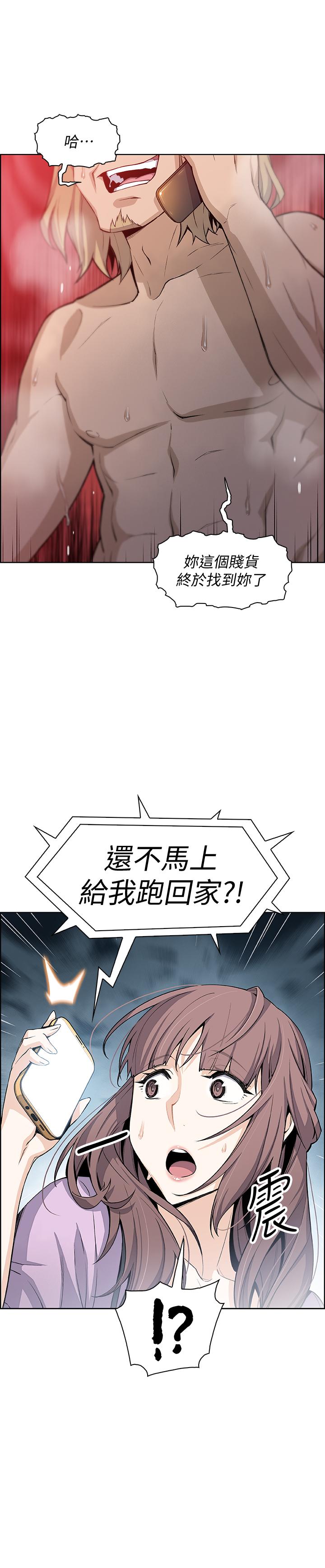 韩国漫画前女友变女佣韩漫_前女友变女佣-第21话-难道.又要把我扑倒吗在线免费阅读-韩国漫画-第29张图片