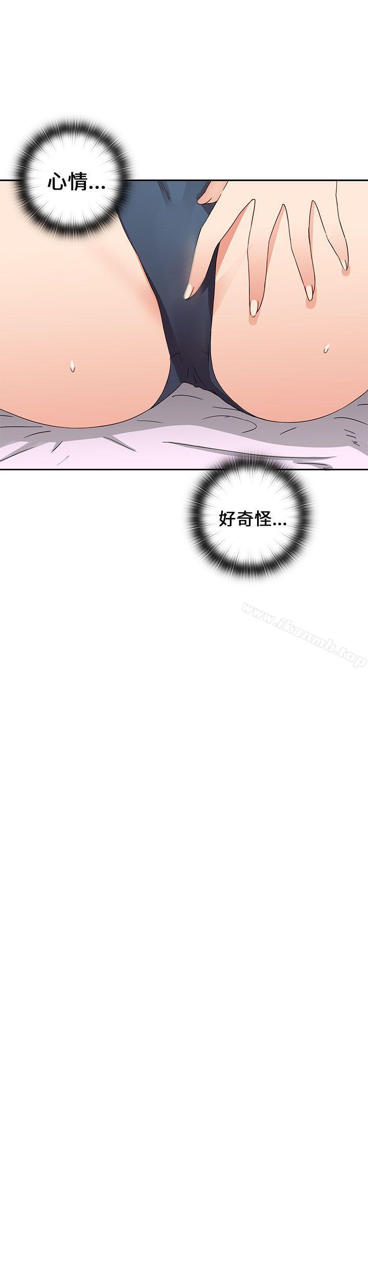 韩国漫画H校园韩漫_H校园-第15话在线免费阅读-韩国漫画-第40张图片