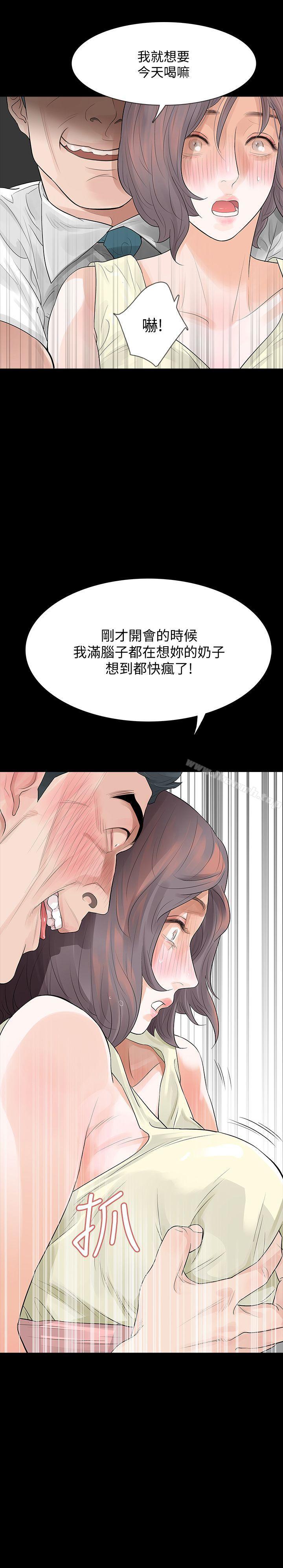 韩国漫画Revenge（复仇无删减）韩漫_Revenge（复仇无删减）-第6话-卑鄙的高主任在线免费阅读-韩国漫画-第3张图片