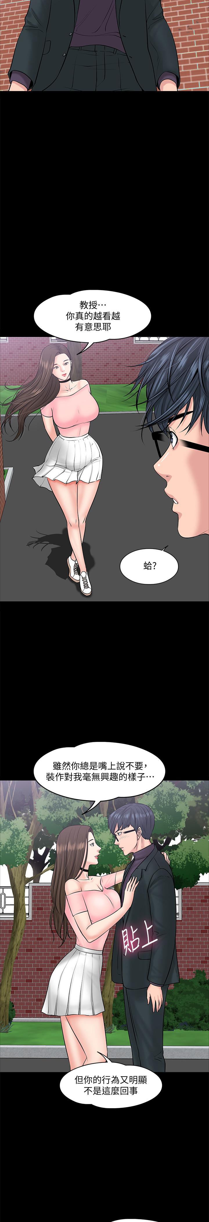 韩国漫画教授，你还等什么韩漫_教授，你还等什么-第9话-想我的时候拿出来用吧在线免费阅读-韩国漫画-第17张图片