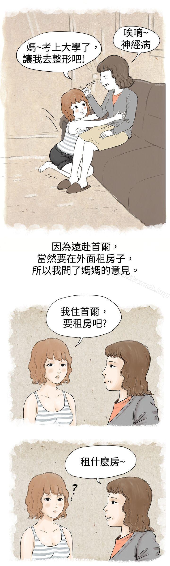 韩国漫画秘密Story(完结)韩漫_秘密Story(完结)-与哥哥的朋友在租屋...(上)在线免费阅读-韩国漫画-第3张图片